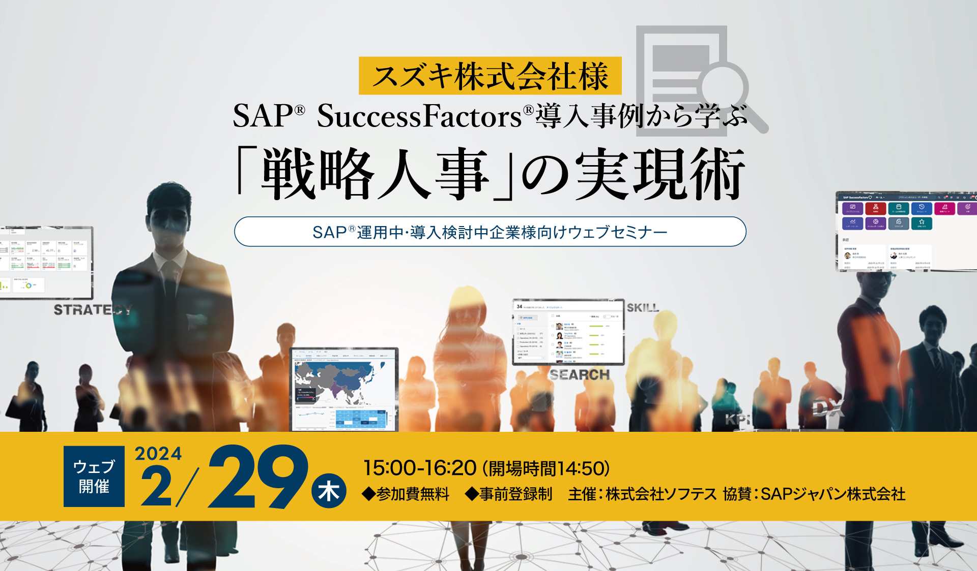 ソフテズのリーフレット